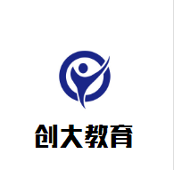 創(chuàng)大教育加盟