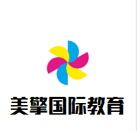 美擎國際教育加盟