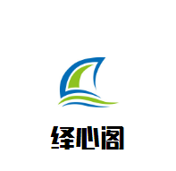 繹心閣斯特丹教育加盟