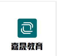 嘉晟教育加盟