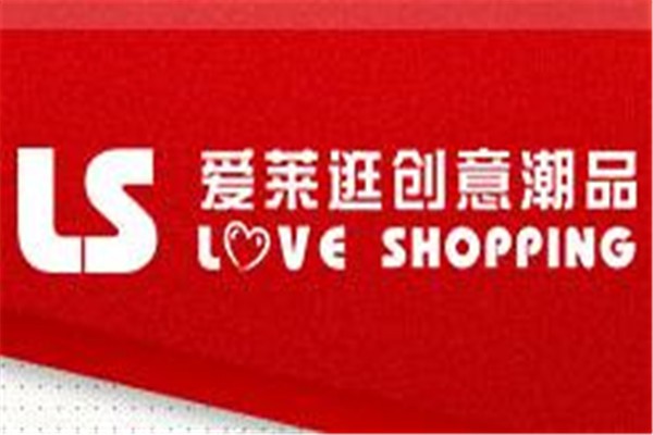 愛萊逛創(chuàng)意潮品館加盟