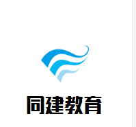 同建教育加盟
