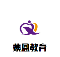 蒙恩教育加盟
