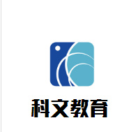 科文教育加盟