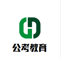 公考教育加盟