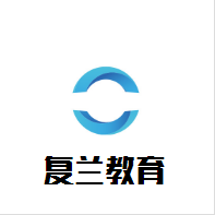 復(fù)蘭教育加盟
