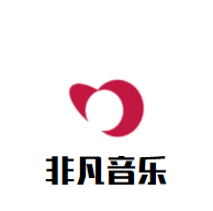 非凡音樂(lè)加盟