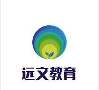 遠文教育加盟