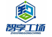 智享工場小程序加盟