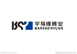 半身緣褲業(yè)加盟