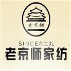 老京師家紡加盟