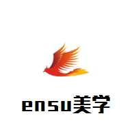 ensu美學(xué)教育加盟