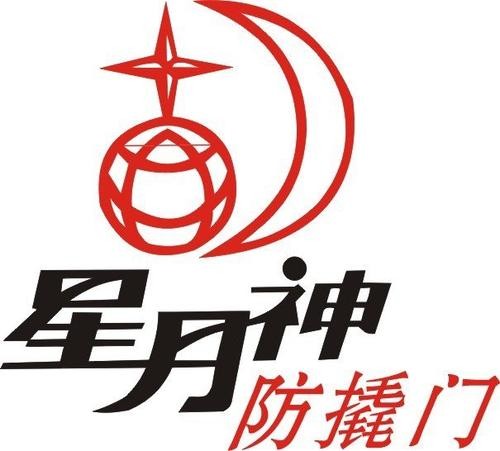 星月神防盜門加盟