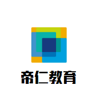 帝仁教育加盟