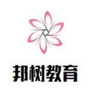 邦樹教育加盟