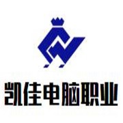 凱佳電腦職業(yè)培訓學校加盟