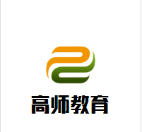 高師教育加盟