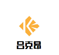 呂克昂教育加盟