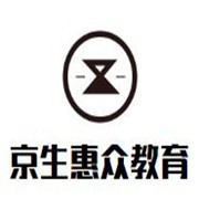 京生惠眾教育加盟