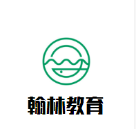 翰林教育加盟