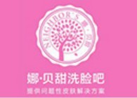 娜貝甜洗臉吧加盟