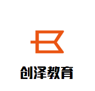 創(chuàng)澤教育加盟