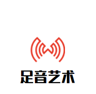 足音藝術(shù)培訓中心加盟