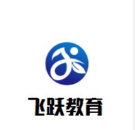 飛躍教育加盟