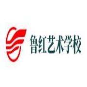 魯紅藝術(shù)學(xué)校加盟