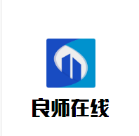 良師在線教育加盟