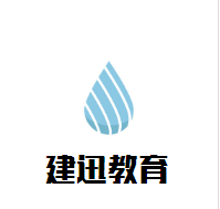 建迅教育加盟