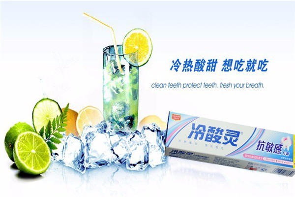 冷酸靈牙膏加盟