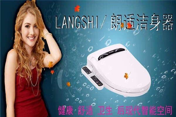 朗適智能馬桶蓋加盟