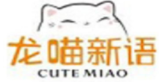 龍喵新語國學教育加盟