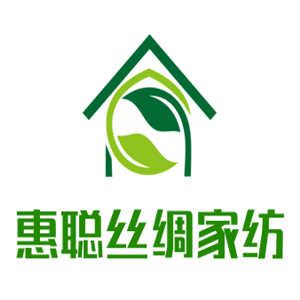 惠聰絲綢家紡加盟