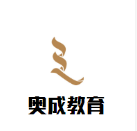 奧成教育加盟