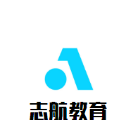 志航教育加盟