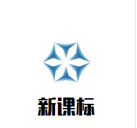 新課標(biāo)教育加盟