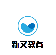 新文教育加盟