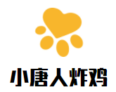 小唐人炸雞加盟