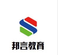 邦言教育加盟