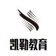 凱勒教育加盟