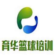 育華籃球培訓(xùn)加盟