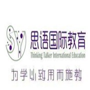 思語(yǔ)國(guó)際教育加盟