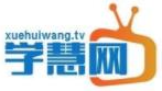 學慧網(wǎng)教育加盟