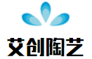 艾創(chuàng)陶藝加盟