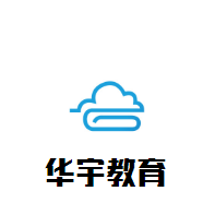華宇教育加盟