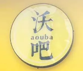 沃吧韓式炸雞加盟