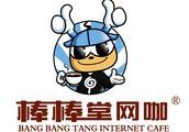 棒棒堂網(wǎng)咖加盟