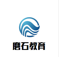磨石教育加盟